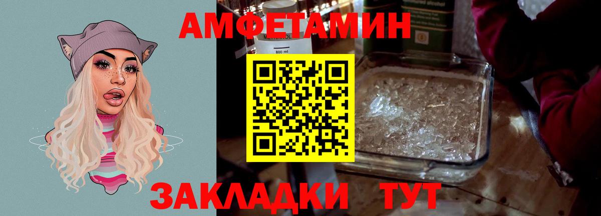 Amphetamine  Вход с VPN  Реж  Амфетамин Розовый 