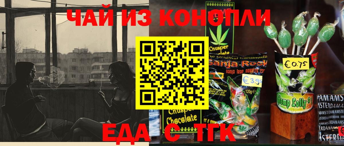 Печенье с ТГК конопля Реж