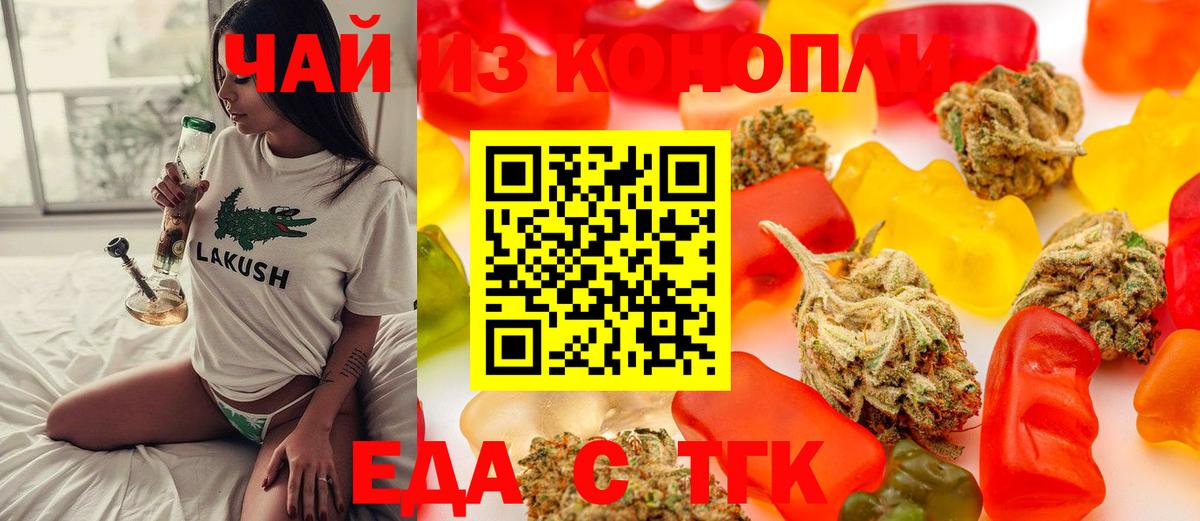 Cannafood конопля  Вход с VPN  Реж 