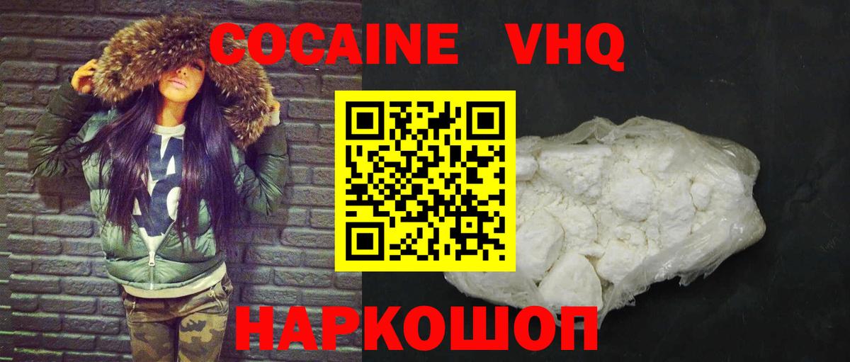 COCAIN Fish Scale  где купить   Реж  COCAIN  COCAIN Эквадор  Вход с VPN 