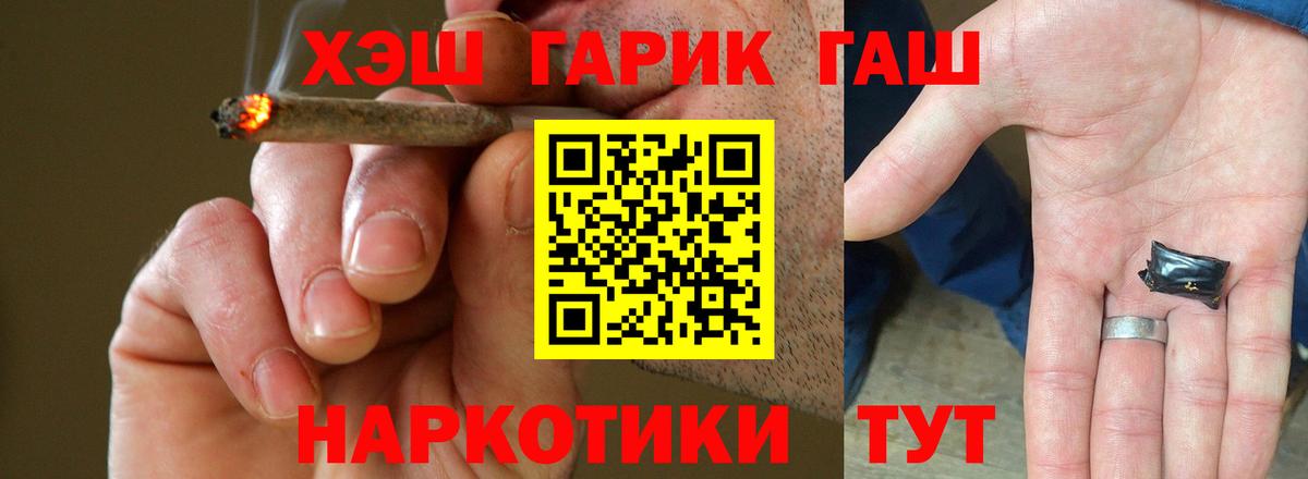 Гашиш  ГАШ гарик  Вход с VPN  Реж 
