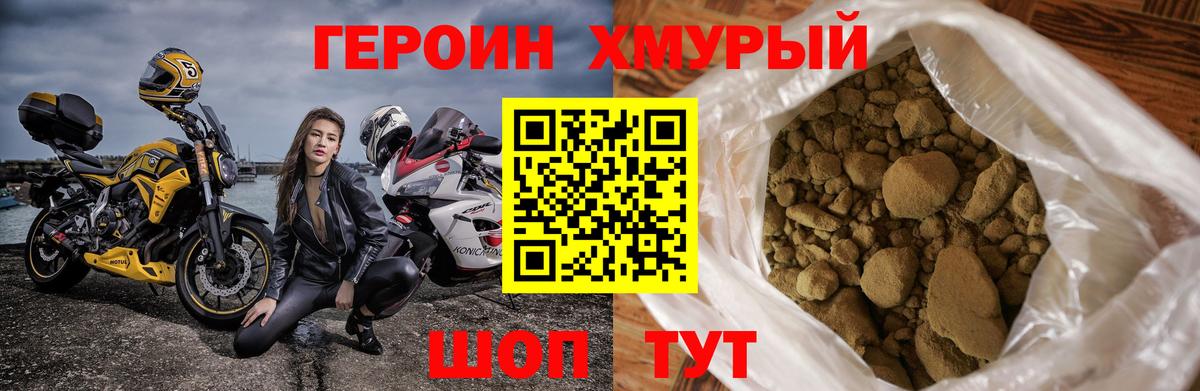 Героин Афган Реж