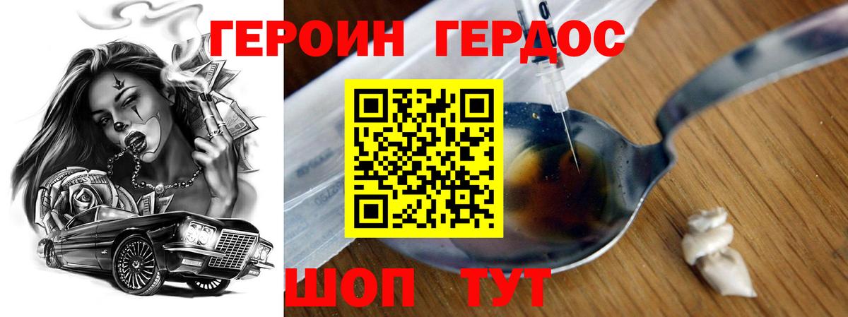 Героин Heroin  Вход с VPN  Реж 