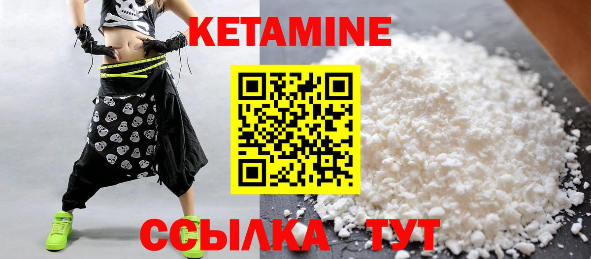Кетамин ketamine  Вход с VPN  Реж  Кетамин VHQ 