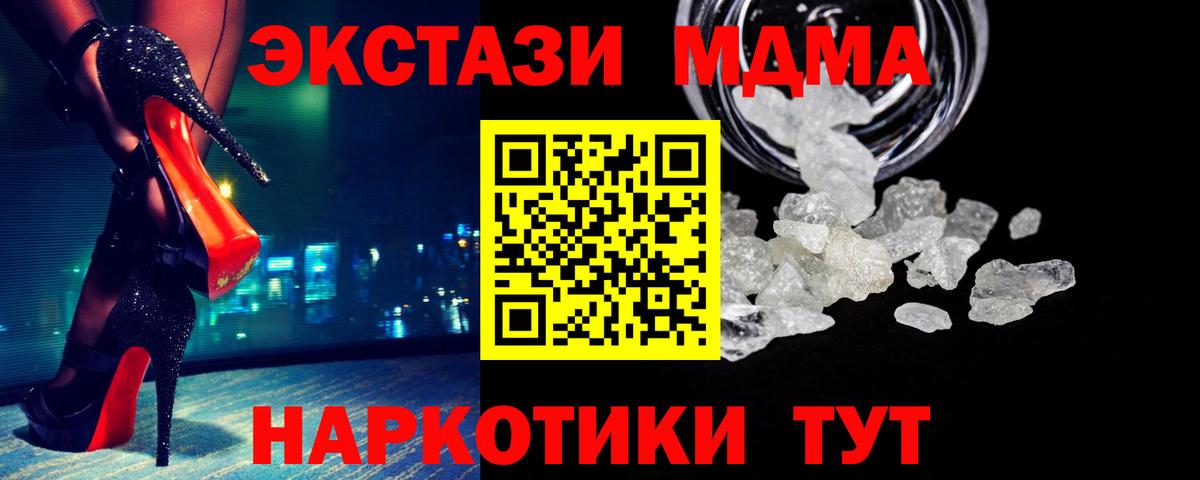 Реж  МДМА  Вход с VPN  MDMA Molly 