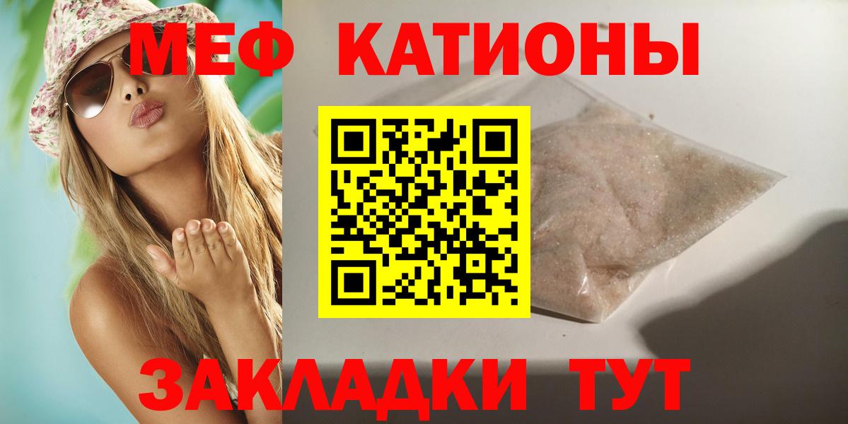 мега маркетплейс  МЯУ-МЯУ  наркота  Реж  Мефедрон VHQ  Вход с VPN  Мефедрон мука 