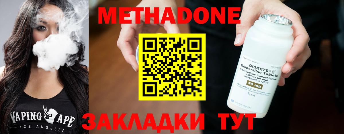 МЕТАДОН мёд  Вход с VPN  Реж  Метадон кристалл 