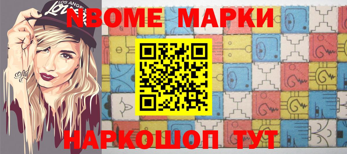 закладки  Марки NBOMe 1500мкг  Вход с VPN  Реж 