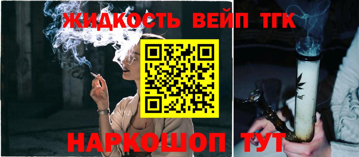 Дистиллят ТГК концентрат Реж