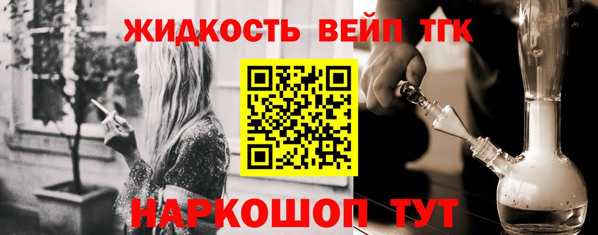 Реж  где продают   Дистиллят ТГК жижа  Вход с VPN  Дистиллят ТГК гашишное масло 