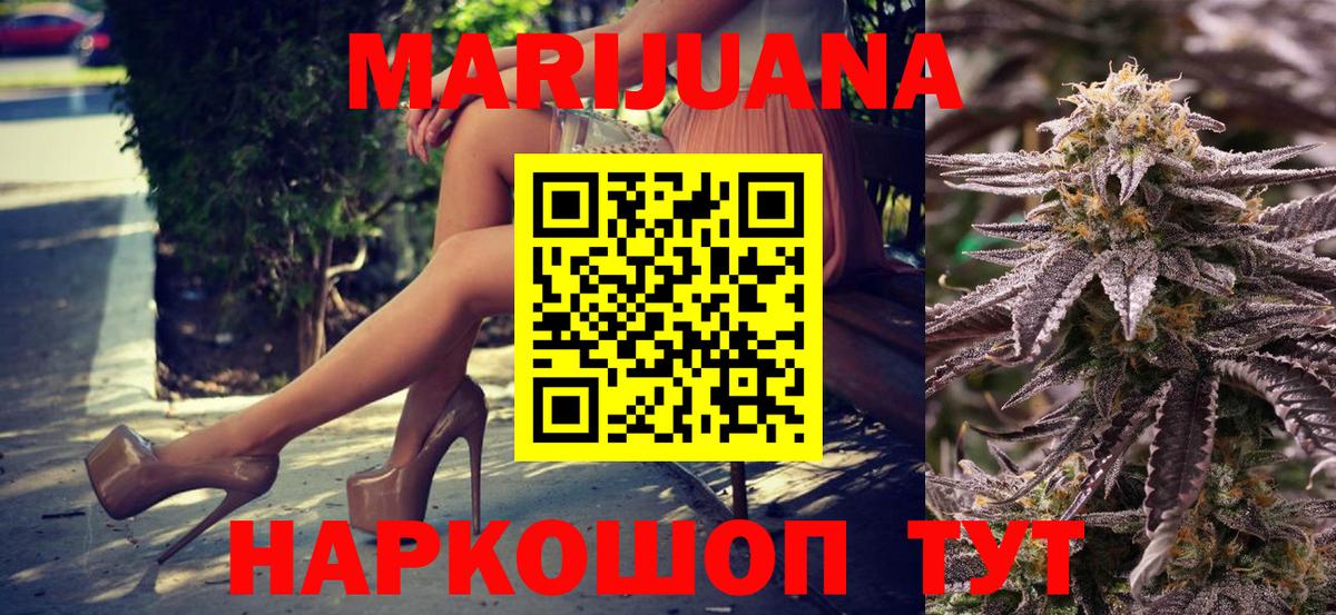 Канабис White Widow  Шишки марихуана OG Kush  Бошки Шишки SATIVA & INDICA  Реж  Шишки марихуана ГИДРОПОН  Вход с VPN 